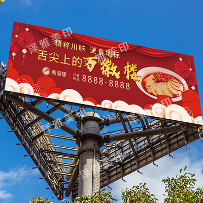 喷绘