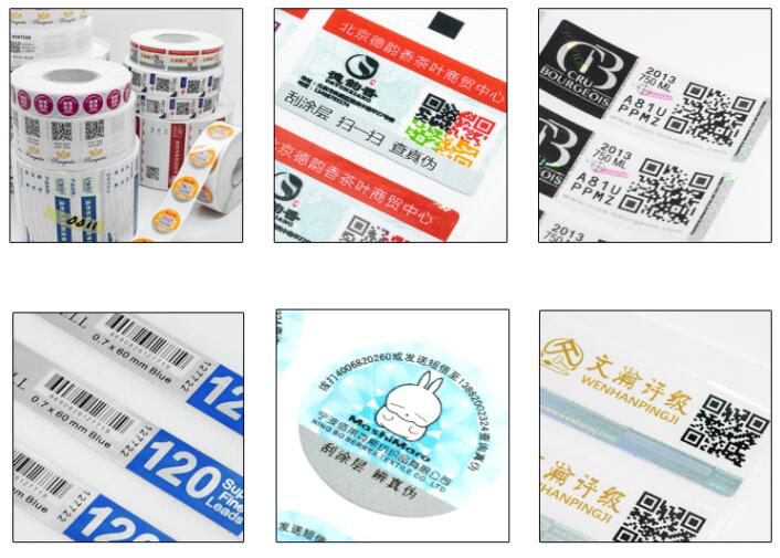 防伪不干胶印刷 防伪不干胶印刷