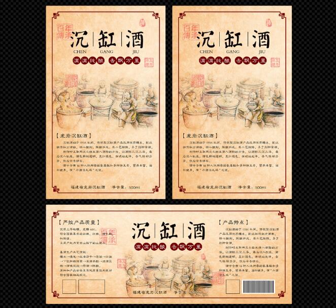 白酒防伪二维码标签定制 白酒防伪二维码标签定制