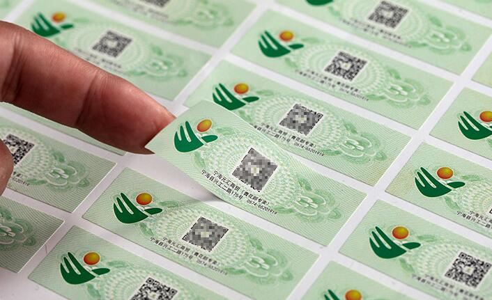 防伪溯源标签定制 防伪溯源标签定制