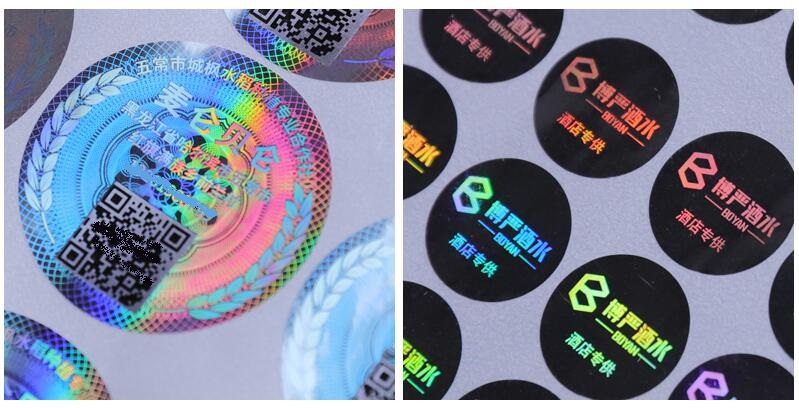 防伪标签设计印刷 防伪标签设计印刷