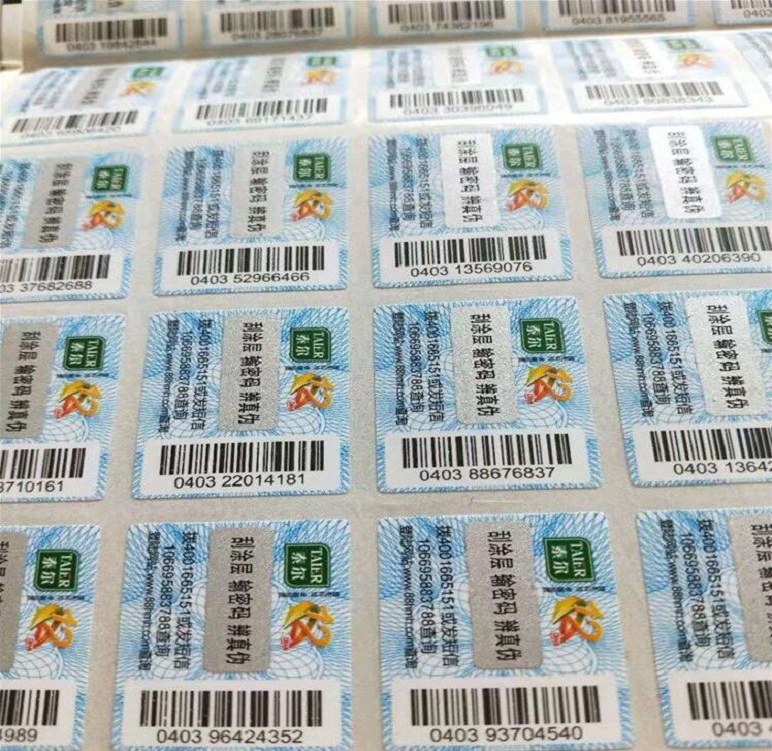 电码防伪标签定制 电码防伪标签定制