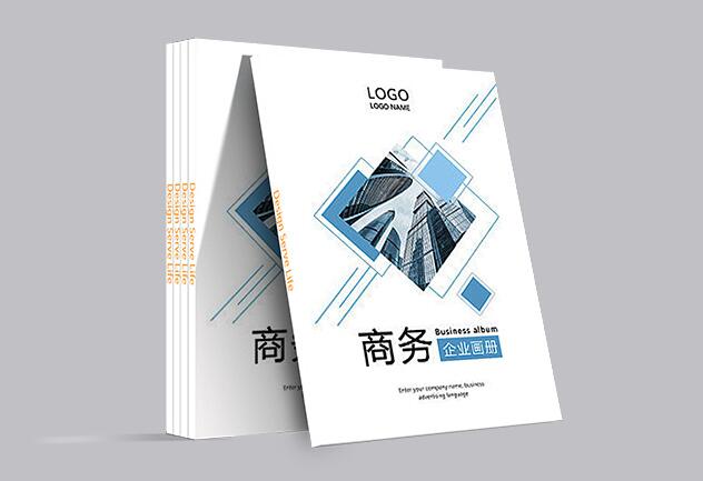 企业画册定制 企业画册定制