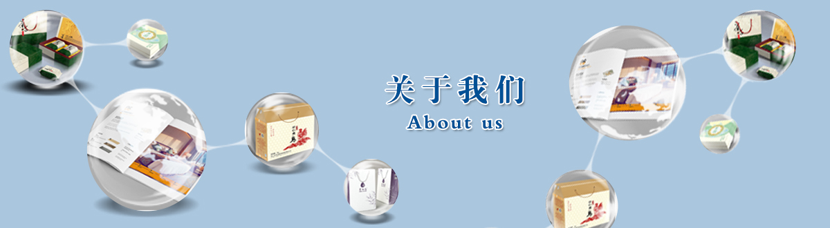 关于我们 - 泽雅印刷，品质生活，让生活散发光彩！ - 武汉泽雅印刷厂