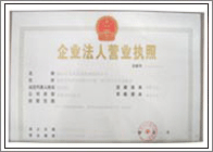 企业法人营业执照